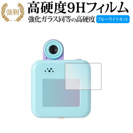 SEGA TOYS # バズゅ Cam 液晶保護 フィルム 強化ガラス と 同等の 高硬度9H ブルーライトカット クリア光沢タイプ 改訂版