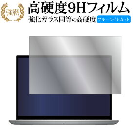 Dell Inspiron 14 5000 シリーズ ( 5435 ) 液晶保護 フィルム 強化ガラス と 同等の 高硬度9H ブルーライトカット クリア光沢タイプ 改訂版 有償交換保証付き