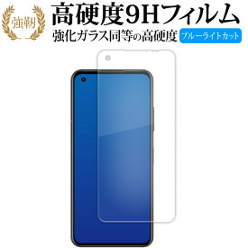 エイスース ZenFone 10 [ AI2302 ] 液晶保護 フィルム 強化ガラス と 同等の 高硬度9H ブルーライトカット クリア光沢タイプ 改訂版 有償交換保証付き