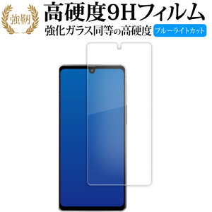 V[v AQUOS R8 tی tB KX   dx9H u[CgJbg NA^Cv  ݊i Lۏؕt