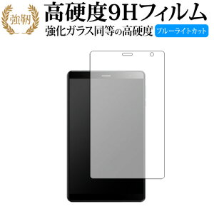 HEADWOLF FPad 2 液晶保護 フィルム 強化ガラス と 同等の 高硬度9H ブルーライトカット クリア光沢タイプ 改訂版 互換品 有償交換保証付き