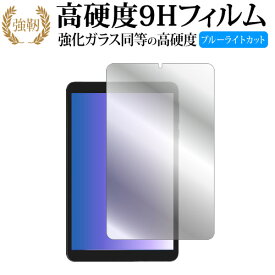DOOGEE T20 mini / T20 mini KID [ 液晶用 ] 液晶保護 フィルム 強化ガラス と 同等の 高硬度9H ブルーライトカット クリア光沢タイプ 改訂版 有償交換保証付き