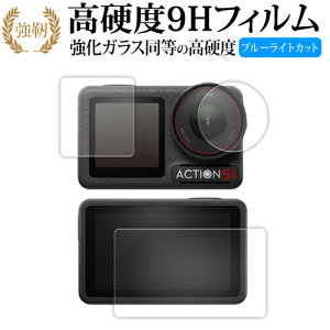 DJI OSMO ACTION 5 PRO ( Cp / Tup / Yp 3Zbg ) tی tB dx9H u[CgJbg NA^Cv  ݊i Lۏؕt