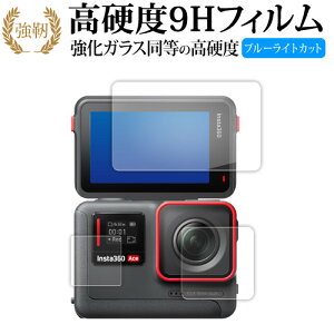 Insta360 Ace ( obNj^[ / tgj^ / Y 3Zbg ) tی tB dx9H u[CgJbg NA^Cv  ݊i Lۏؕt