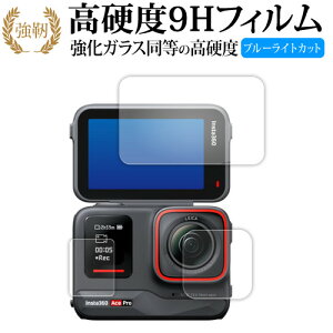 Insta360 AcePro ( obNj^[ / tgj^[ / Y 3Zbg ) tی tB dx9H u[CgJbg NA^Cv  ݊i Lۏؕt