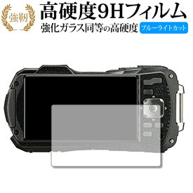 RICOH PENTAX WG-90 液晶保護 フィルム 強化ガラス と 同等の 高硬度9H ブルーライトカット クリア光沢タイプ 改訂版
