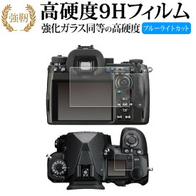 RICOH PENTAX K-3 Mark III K-3 Mark III Monochrome [ メイン用 サブ用 2枚セット ] 液晶保護 フィルム 高硬度9H ブルーライトカット クリア光沢タイプ 改訂版 互換品 有償交換保証付き