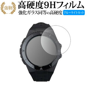 Shot Navi EXCEEDS 液晶保護 フィルム 強化ガラス と 同等の 高硬度9H ブルーライトカット クリア光沢タイプ 改訂版 互換品 有償交換保証付き