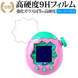 メディアカバーマーケット Tamagotchi Paradise (たまごっちパラダイス) 液晶保護 フィルム 互換品 強化ガラス と 同等の 高硬度9H ブルーライトカット クリア光沢タイプ 改訂版 メール便送料無料 有償交換保証付き
