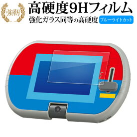 タカラトミー あそび・まなびをアクティブに！ トミカ プラレールパッド 液晶保護 フィルム 高硬度9H ブルーライトカット クリア光沢タイプ 改訂版 互換品 有償交換保証付き