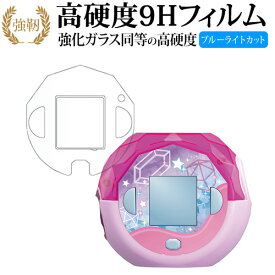 メディアカバーマーケット ぷにるんず ぷにすたる [画面用/ふち用 2枚セット] 液晶保護 フィルム 互換品 高硬度9H ブルーライトカット クリア光沢タイプ 改訂版 有償交換保証付き