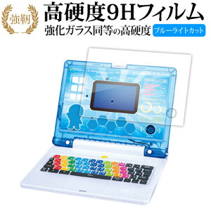 バンダイ ドラえもん AI パソコン 用 ( 全面保護タイプ ) 液晶保護 フィルム 強化ガラス と 同等の 高硬度9H ブルーライトカット クリア光沢タイプ 改訂版 互換品 有償交換保証付き