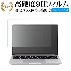 マウスコンピューター DAIV Z6シリーズ 液晶保護 フィルム 強化ガラス と 同等の 高硬度9H ブルーライトカット クリア光沢タイプ 改訂版 互換品 有償交換保証付き
