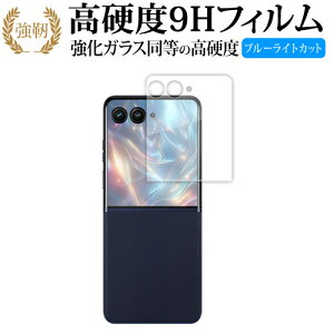 MOTOROLA razr 50 ultra tی tB KX   dx9H u[CgJbg NA^Cv  [֑ ݊i Lۏؕt