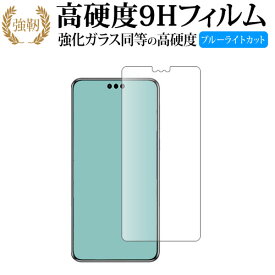 ファーウェイ Mate 60 Pro / Mate 60 Pro+ 液晶保護 フィルム 強化ガラス と 同等の 高硬度9H ブルーライトカット クリア光沢タイプ 改訂版 互換品 有償交換保証付き