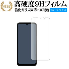 シャープ AQUOS wish4 ( 6.6インチ ) 液晶保護 フィルム 強化ガラス と 同等の 高硬度9H ブルーライトカット クリア光沢タイプ 改訂版 互換品 有償交換保証付き