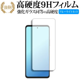 富士通 arrows We2 Plus F-51E ( 6.6インチ ) 液晶保護 フィルム 強化ガラス と 同等の 高硬度9H ブルーライトカット クリア光沢タイプ 改訂版 互換品 有償交換保証付き