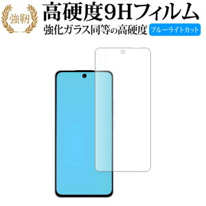 OPPO Reno13 A 液晶保護 フィルム 互換品 強化ガラス と 同等の 高硬度9H ブルーライトカット クリア光沢タイプ 改訂版 メール便送料無料 有償交換保証付き