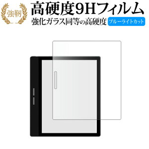 Bigme B751C / B751 液晶保護 フィルム 強化ガラス と 同等の 高硬度9H ブルーライトカット クリア光沢タイプ 改訂版 互換品 有償交換保証付き