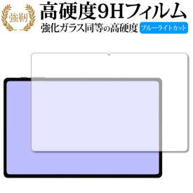 テックラスト T40HD 液晶保護 フィルム 強化ガラス と 同等の 高硬度9H ブルーライトカット クリア光沢タイプ 改訂版 互換品 有償交換保証付き