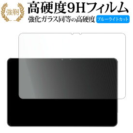 AAUW M50 液晶保護 フィルム 強化ガラス と 同等の 高硬度9H ブルーライトカット クリア光沢タイプ 改訂版 互換品 有償交換保証付き