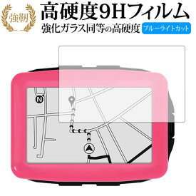 LEZYNE MEGA XL GPS 専用 強化 ガラスフィルム と 同等の 高硬度9H ブルーライトカット 光沢タイプ 改訂版 液晶保護フィルム 有償交換保証付き