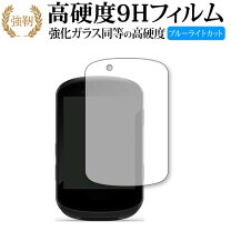 楽天市場】garmin edge 530 保護フィルムの通販