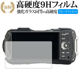 RICOH WG-60 専用 強化 ガラスフィルム と 同等の 高硬度9H ブルーライトカット 光沢タイプ 改訂版 液晶保護フィルム 有償交換保証付き