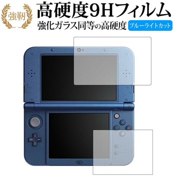 楽天市場】Newニンテンドー3DS LL『上・下セット』 [video game] 専用  