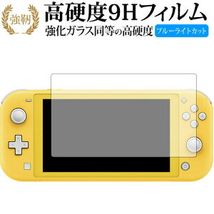Nintendo Switch Lite p  KXtB   dx9H u[CgJbg ^Cv  tیtB ݊i Lۏؕt