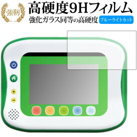 小学館の図鑑 NEOPad 専用 強化 ガラスフィルム と 同等の 高硬度9H ブルーライトカット 光沢タイプ 改訂版 液晶保護フィルム 有償交換保証付き