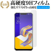 楽天市場】zenfone 5z simフリーの通販