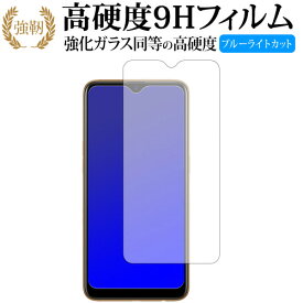 Oppo AX7 専用 強化 ガラスフィルム と 同等の 高硬度9H ブルーライトカット 光沢タイプ 改訂版 液晶保護フィルム