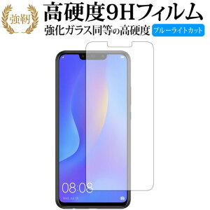 HUAWEI nova 3i Oʂ̂ p  KXtB   dx9H u[CgJbg ^Cv  tیtB ݊i Lۏؕt