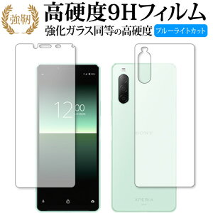 Xperia 10 II ʃZbg / Sony (SO-41A / SOV43) p KX   dx9H u[CgJbg NA  tیtB ݊i Lۏؕt