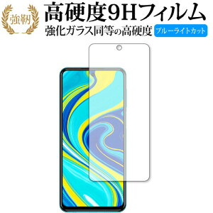 Xiaomi Redmi Note 9S p KX   dx9H u[CgJbg NA  tیtB ݊i Lۏؕt
