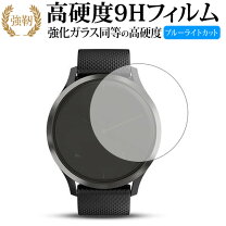 楽天市場】garmin vivomove hr 保護フィルムの通販