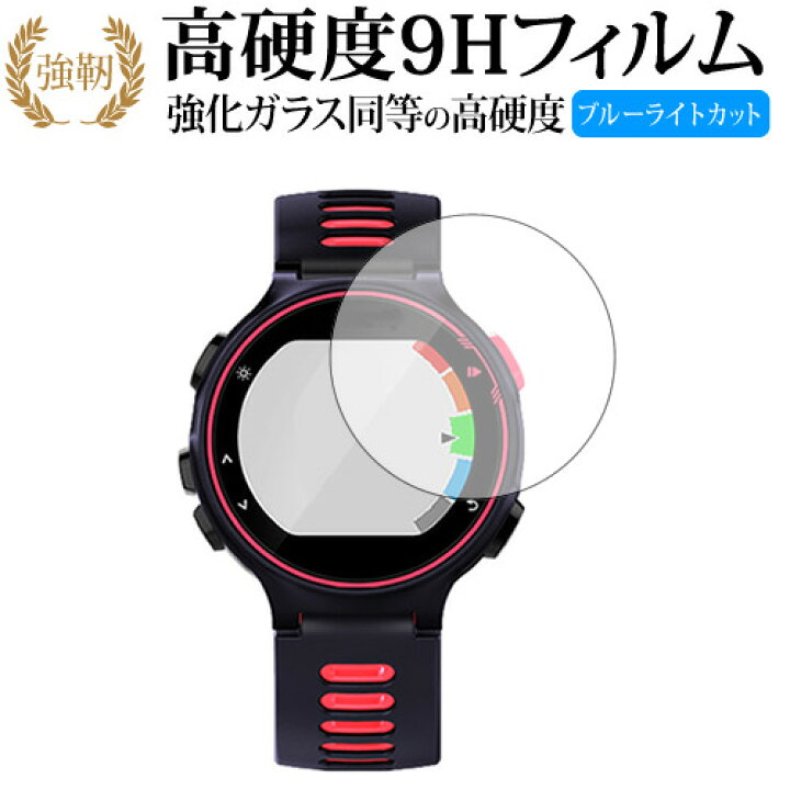 楽天市場】GARMIN ForeAthlete 735XTJ 専用 強化 ガラスフィルム と 