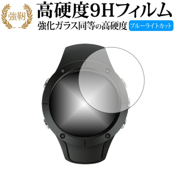 楽天市場】SUUNTO SPARTAN TRAINER WRIST HR 専用 強化 ガラスフィルム 