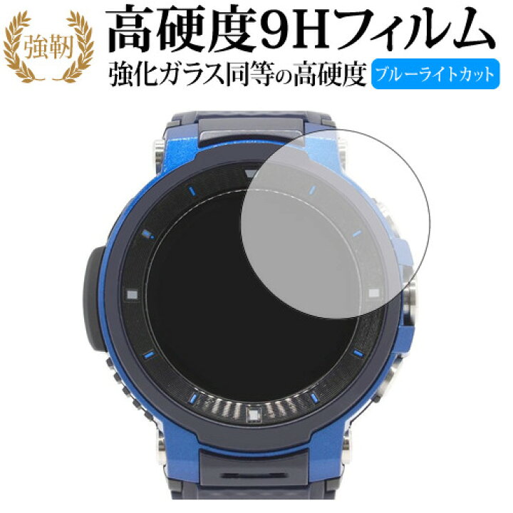 楽天市場】PRO TREK Smart WSD-F30 /CASIO 専用 強化 ガラスフィルム 