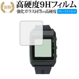 EAGLE VISION watch 3 専用 強化 ガラスフィルム と 同等の 高硬度9H ブルーライトカット 光沢タイプ 改訂版 液晶保護フィルム 有償交換保証付き