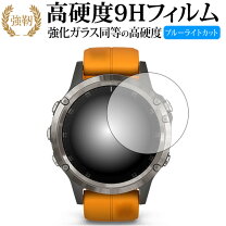 楽天市場】garmin fenix 5 plus 用 保護 フィルムの通販