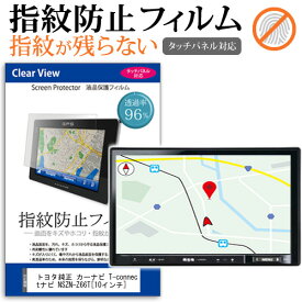 楽天市場 ナビ 保護フィルム 10インチの通販