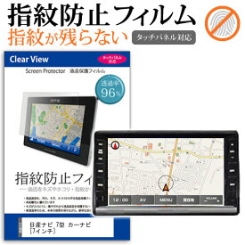 楽天市場 日産純正ナビ 保護フィルムの通販 楽天市場 日産純正ナビ 保護フィルムの通販