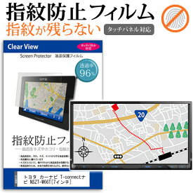 楽天市場 トヨタ純正 カーナビ T Connectナビ Nszt W66t 7インチ タッチパネル対応の通販