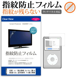SONY �\�j�[ WALKMAN �E�H�[�N�}�� NW-A35 [82mm x 46mm] �w��h�~ �N���A���� �t���ی�t�B���� ���[���֑������� �݊��i