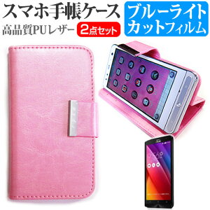 ASUS ZenFone 2 ZE551ML[5.5�C���`]������2�_�Z�b�g �X�}�[�g�t�H�� �蒠�^�P�[�X & �u���[���C�g�J�b�g �t���ی�t�B���� �������� ���[����/DM�� �݊��i