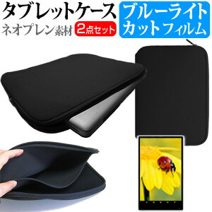 ���� REGZA Tablet AT503 [10.1�C���`] �u���[���C�g�J�b�g �w��h�~ �t���ی�t�B���� �� �l�I�v�����f�� �^�u���b�g�P�[�X �Z�b�g �P�[�X �J�o�[ �ی�t�B���� ���[���֑������� �݊��i