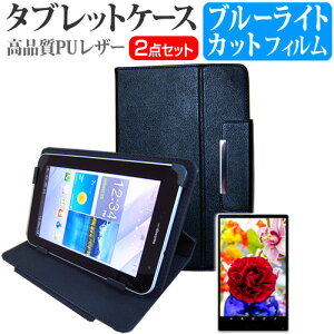 NEC LaVie Tab S TS508/T1W [8�C���`] �u���[���C�g�J�b�g �w��h�~ �t���ی�t�B���� �� �X�^���h�@�\�t�� �^�u���b�g�P�[�X �Z�b�g �P�[�X �J�o�[ �ی�t�B���� �݊��i