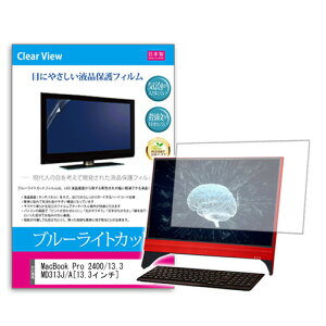 APPLE MacBook Pro 2400/13.3[13.3C`]u[CgJbg ˖h~ tیtB wh~ CAXH ttB  [/DM ݊i